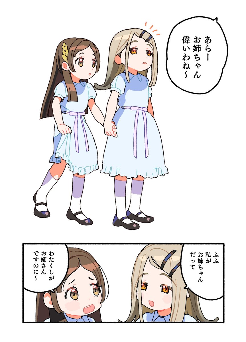 dismal_poop's tweet photo. ひろちなの姉妹妄想です https://t.co/pHsklpkFM8