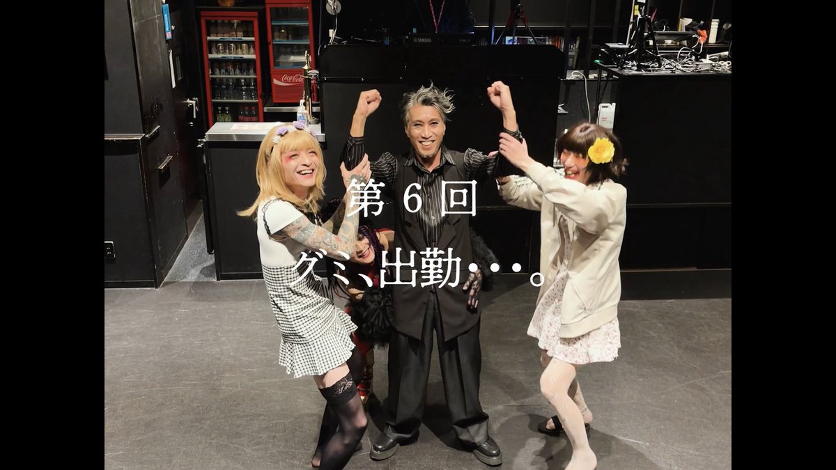 Gummy_20260307's tweet photo. 👠サンネンビーグミ情報👠
オフショットMovieがFCにUPされました🎥

ご入会はこちら↓
https://t.co/PkWC23eEol https://t.co/DOc8VnHVet