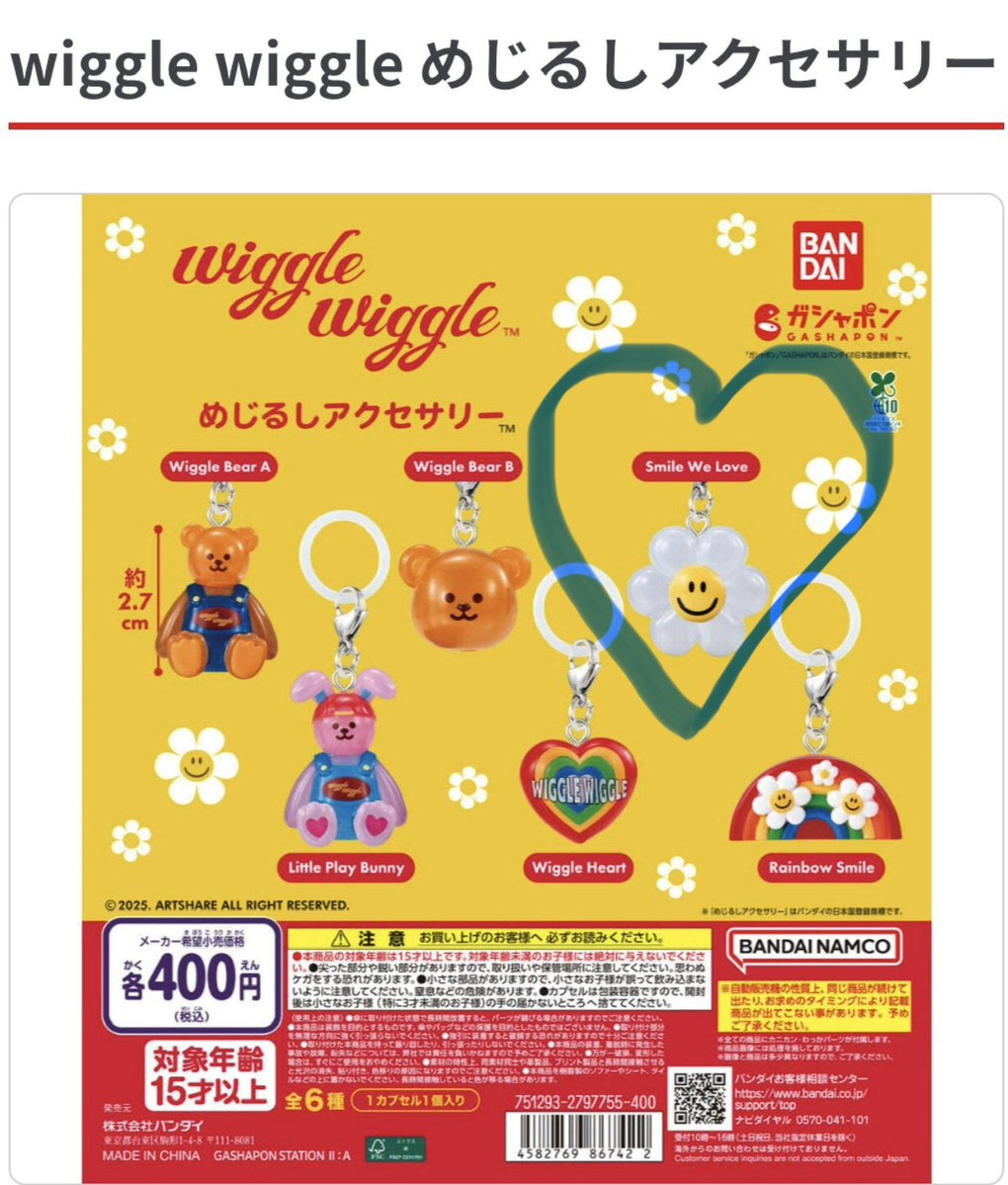Lady55819944's tweet photo. wiggle wiggleめじるしアクセサリー交換

【譲】Wiggle BearB×2
         Little Play Bunny

【求】 Smile We Love

大阪梅田周辺にて手渡し交換希望です😊
お心当たりのある方、お気軽にお声掛け下さい(^^)

 #wigglewiggle
 #めじるしアクセサリー交換 https://t.co/8iHN7HGElc