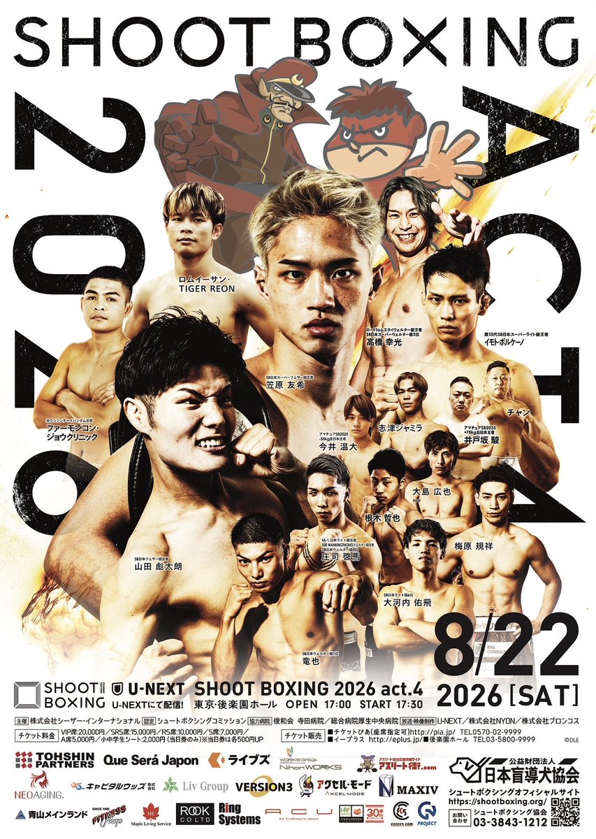 sbmoriya's tweet photo. いよいよ8月に突入でございます🌞
8月といえば22日(土)は後楽園ホール『SHOOT BOXING2026 act.4』🥊
笠原友希、山田彪太朗がWメインイベントでムエタイ戦士を迎え打つほか
イモトVS高橋幸光、竜也VS庄司啓馬のウェルター級王座争奪戦など見どころタップリ🤩
っつーか今大会ポスターに鎮座するアレ‥🌶️ https://t.co/MhKi7bK6Kj