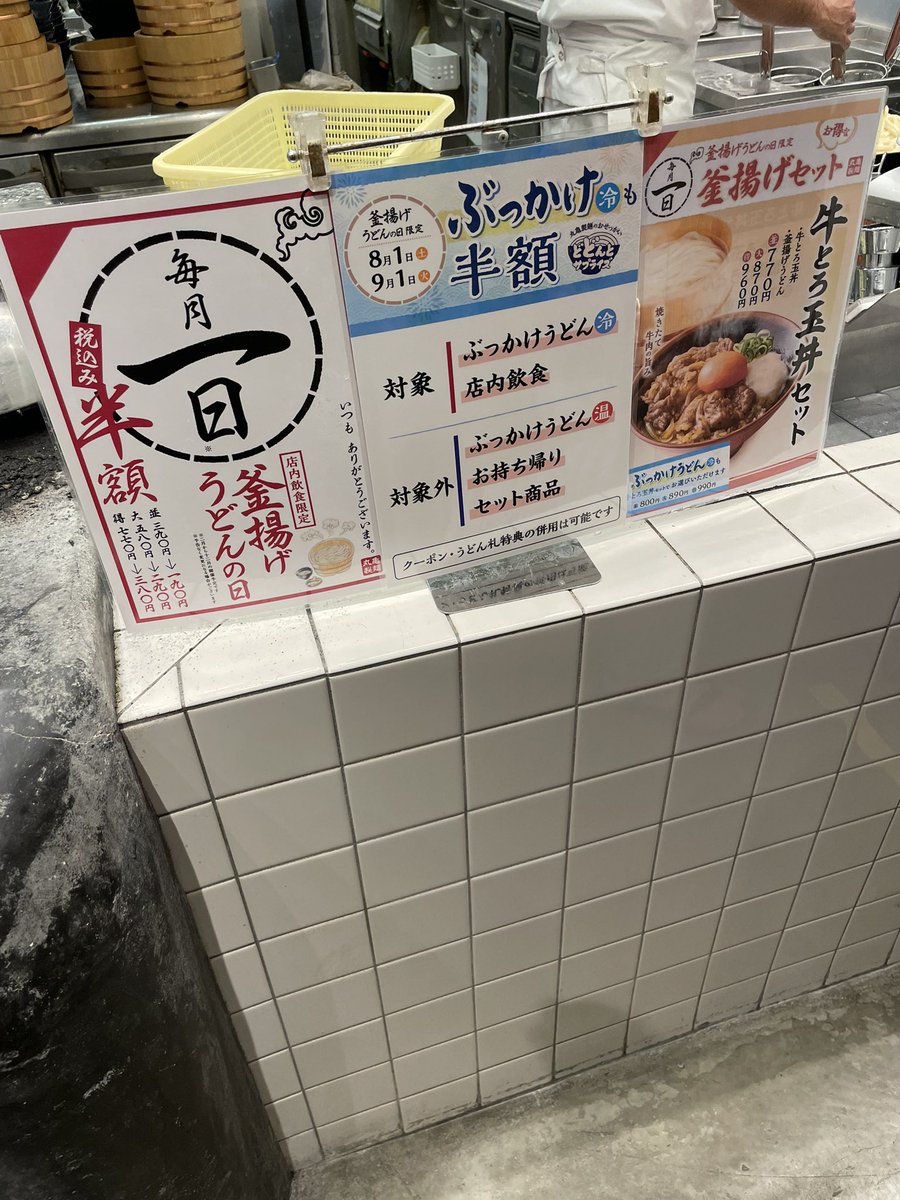 wes240401's tweet photo. 間に合いましたっ

冷やしぶっかけうどん 大

コロッケ取った後に目の前で野菜かき揚げ出来上がったから、つい取ったよね……。

・野菜かき揚げ
・半熟卵天
・コロッケ

閉店時間でこんな並ぶとは思わなかったよ…⎝｡⌓°⎞ https://t.co/Peu9oEwLQN