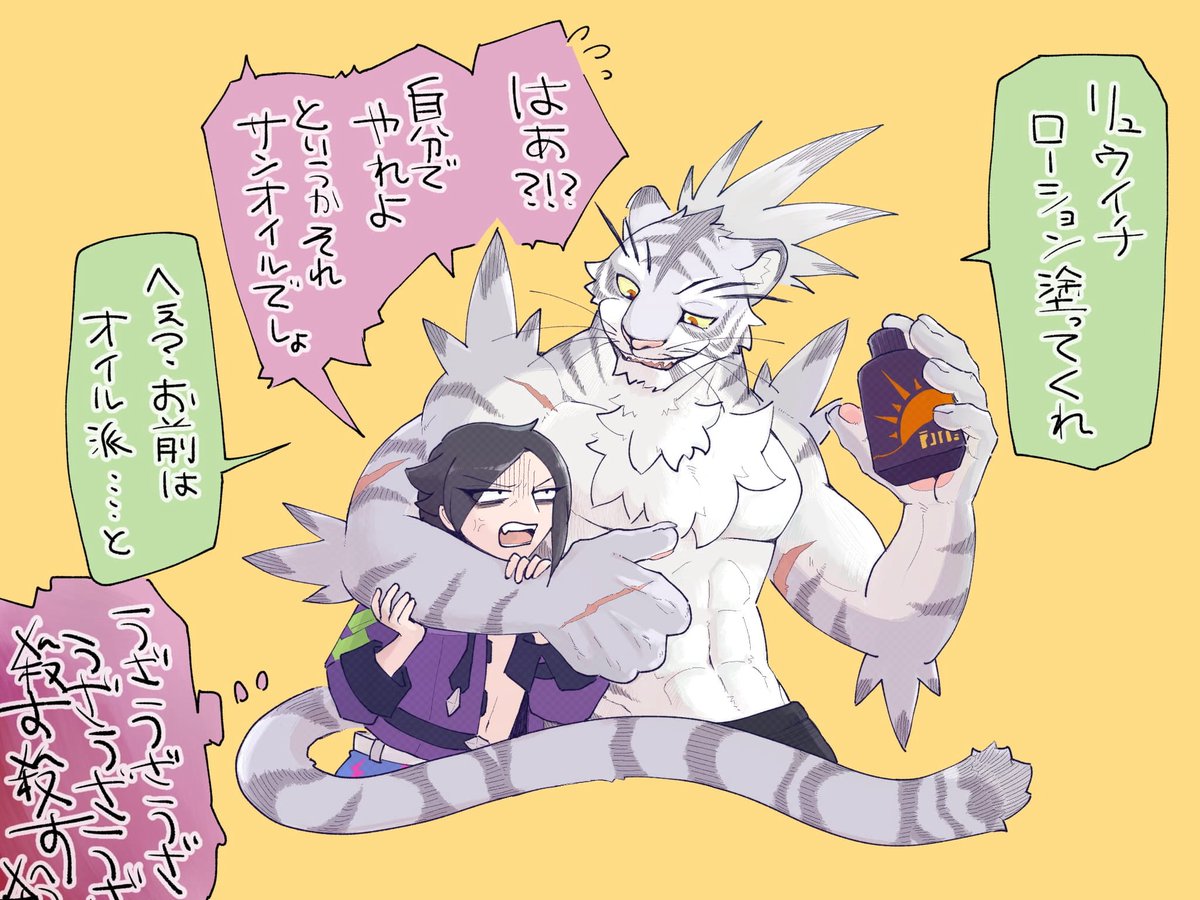 Nakadarumi1's tweet photo. 真夏の🐯🐉 https://t.co/oXfCAaGxiW