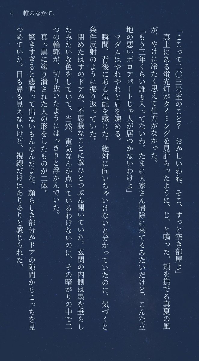 _Zarathustra___'s tweet photo. #尾勇怪談十物語

素敵な企画〜！最高の夏☀️👻⚡️
嬉しさ有り余って参加させていただきます！

現パロ、フードデリバリーで生計を立てる夏太郎くん視点の話です。

(4/7) https://t.co/mQ4H8uXHKl