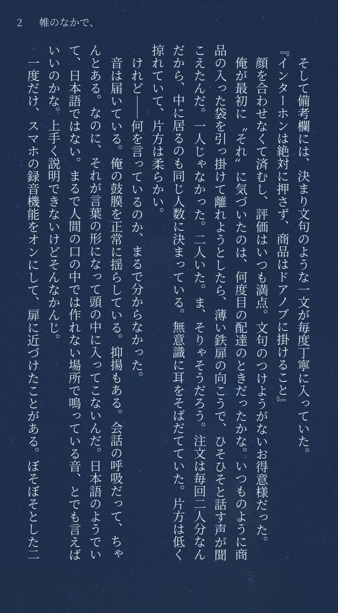 _Zarathustra___'s tweet photo. #尾勇怪談十物語

素敵な企画〜！最高の夏☀️👻⚡️
嬉しさ有り余って参加させていただきます！

現パロ、フードデリバリーで生計を立てる夏太郎くん視点の話です。

(4/7) https://t.co/mQ4H8uXHKl