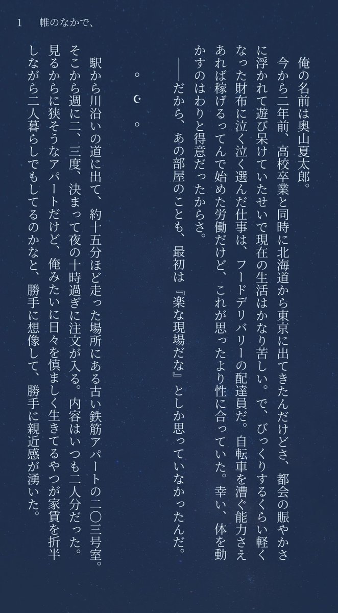 _Zarathustra___'s tweet photo. #尾勇怪談十物語

素敵な企画〜！最高の夏☀️👻⚡️
嬉しさ有り余って参加させていただきます！

現パロ、フードデリバリーで生計を立てる夏太郎くん視点の話です。

(4/7) https://t.co/mQ4H8uXHKl