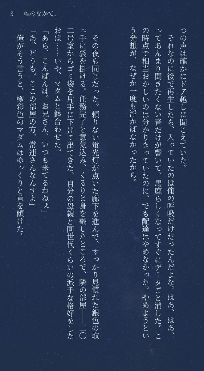_Zarathustra___'s tweet photo. #尾勇怪談十物語

素敵な企画〜！最高の夏☀️👻⚡️
嬉しさ有り余って参加させていただきます！

現パロ、フードデリバリーで生計を立てる夏太郎くん視点の話です。

(4/7) https://t.co/mQ4H8uXHKl