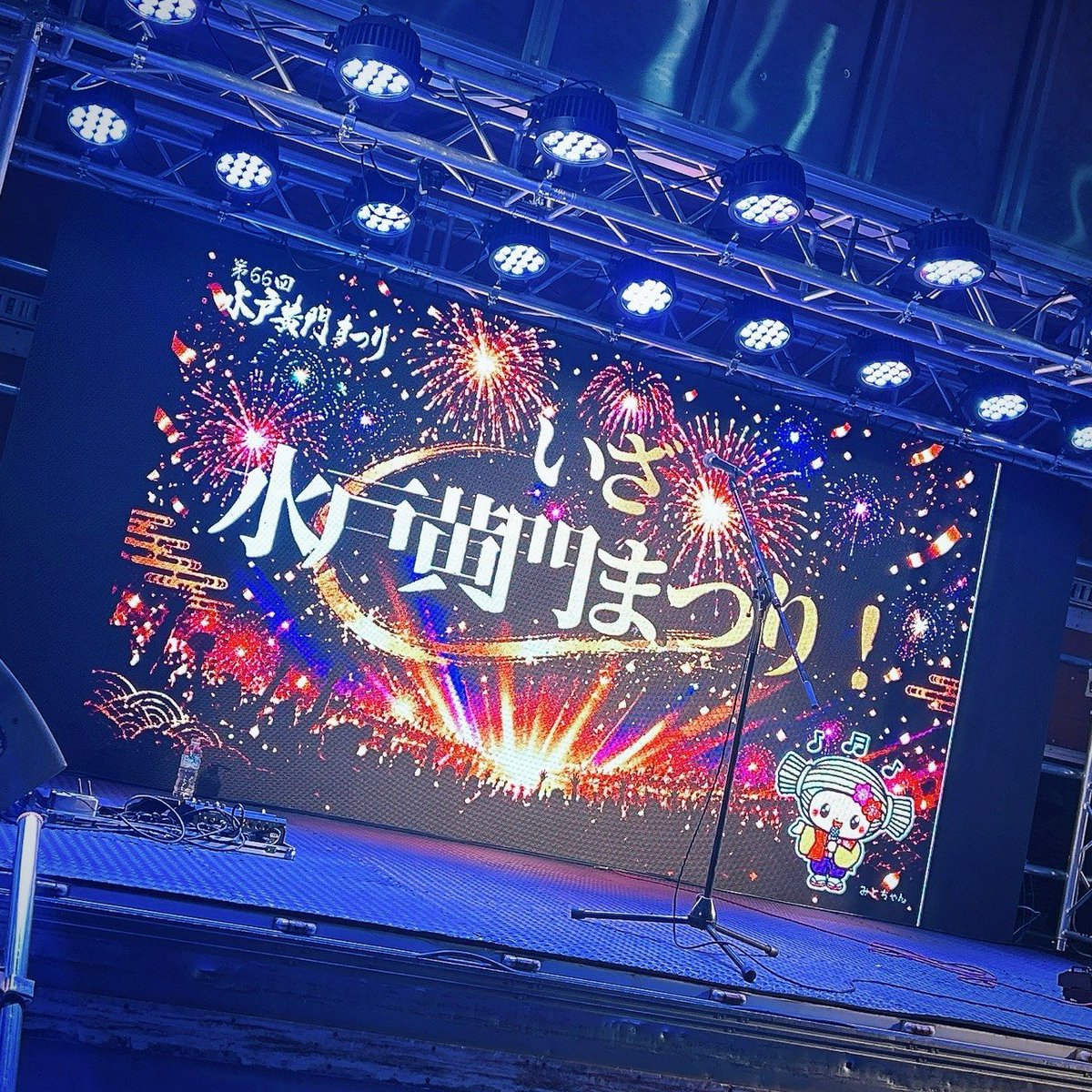 xxsetsukixx's tweet photo. 久々のフォイフォイ！たのしかったぁぁぁ！ゆう子さん、大さんありがとーーー！！
#水戸黄門まつり
#鈴華ゆう子
#神永大輔 https://t.co/kIlCECx0B9