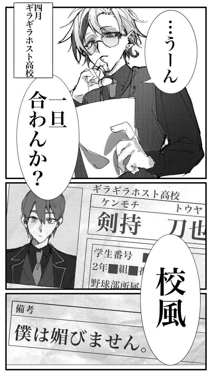 umebosi_oisiine's tweet photo. ｷﾞﾗﾎｽ漫画
🥂✨監督の誤算
(3/6)リプに続き
⚠捏造 https://t.co/0jLvLbaIjO