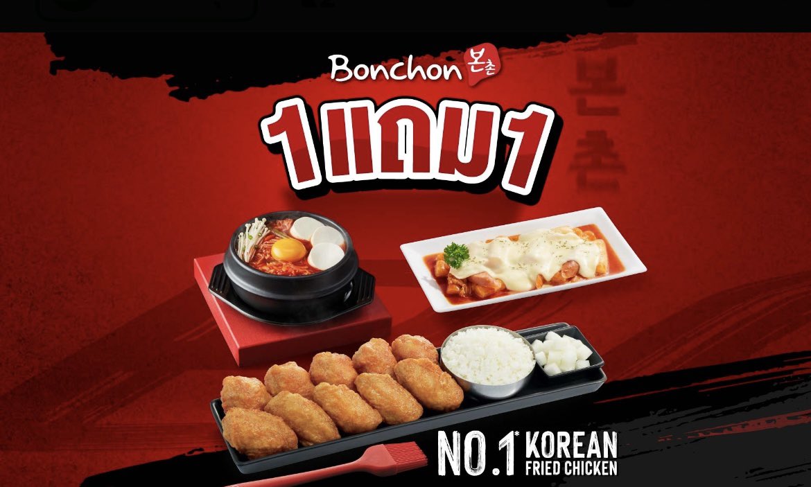 aboutntwji's tweet photo. เย็นนี้ไม่ต้องทำกับข้าว 🍗❤️

🔥 ไก่ทอด 20 ชิ้น เหลือเพียง 119 บาท
🔥 ลดสูงสุด 50%
🔥 มีทั้งโปร 1 แถม 1 และเซตสุดคุ้ม

🛵💨สั่งผ่าน LINE MAN ง่าย ๆ กดเลย
https://t.co/cahiavLxsQ
#LINEMAN #BONCHON #บอนชอน https://t.co/tiqL2Huvmd