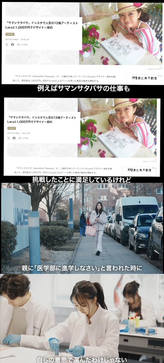 yamatonadeshi5's tweet photo. ABEMAの依頼で見たけど、こんな贅沢な悩みが存在するの⁈
学費3000万の学校に通い、医師かイラストレーターの道かの選択を迫られる葛藤。
親ガチャ大成功でセレブ人生確定どころか、天が二物を与えたばかりに才能までありすぎるがゆえの悩み。自分ならどちらを選ぶだろう？ https://t.co/TouedfG4A5