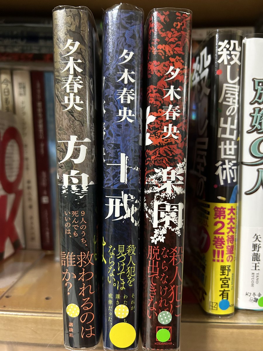 three_coffins's tweet photo. 背表紙の文字の位置……。 https://t.co/Vy6slidhTm