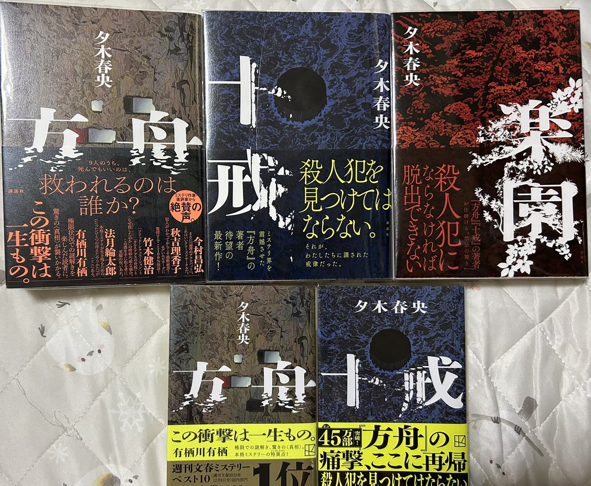 three_coffins's tweet photo. 背表紙の文字の位置……。 https://t.co/Vy6slidhTm