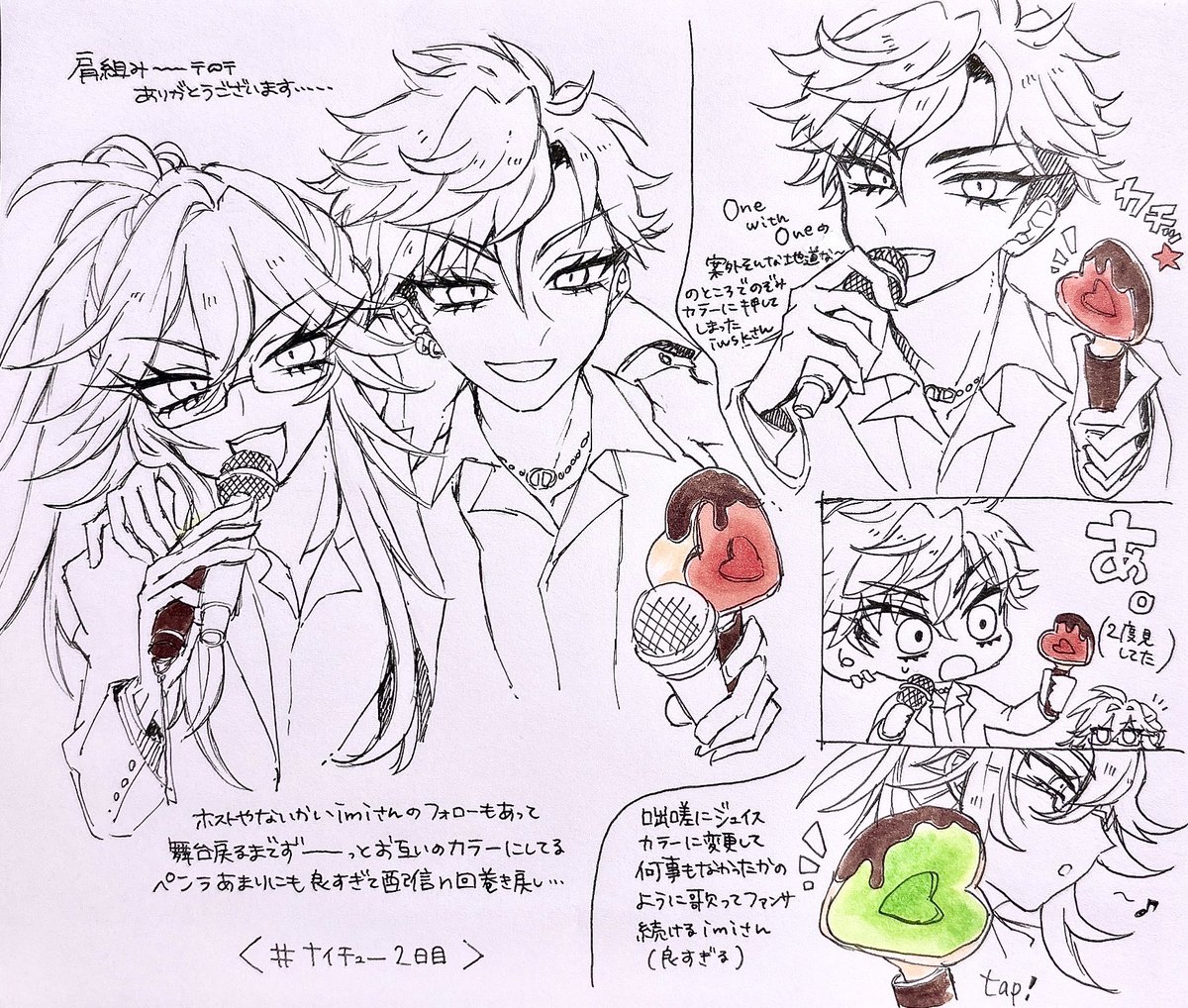 taya_nin's tweet photo. 今更🍫単独のここだけは描いておきたかった❤️と💚の話 https://t.co/AFoY5MD08Z