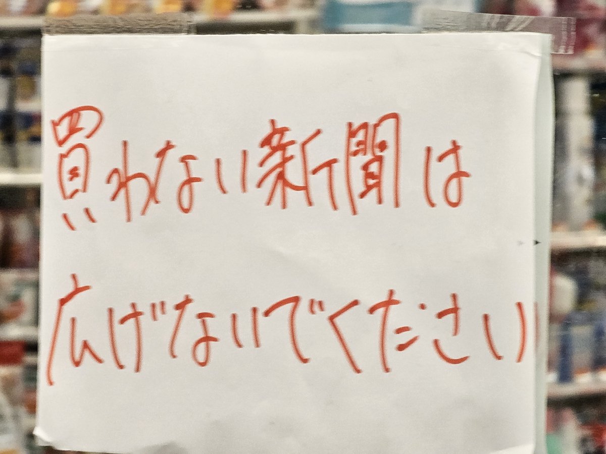 masakichi22's tweet photo. 源泉かけ流しの板橋区を感じた https://t.co/cQUfwomUtv