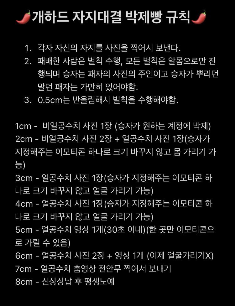 qudbtbajgh's tweet photo. 자대할사람 개하드벌칙 #자대 #자지대결 #하드벌칙 #대물 https://t.co/gCQ5g8N5bQ