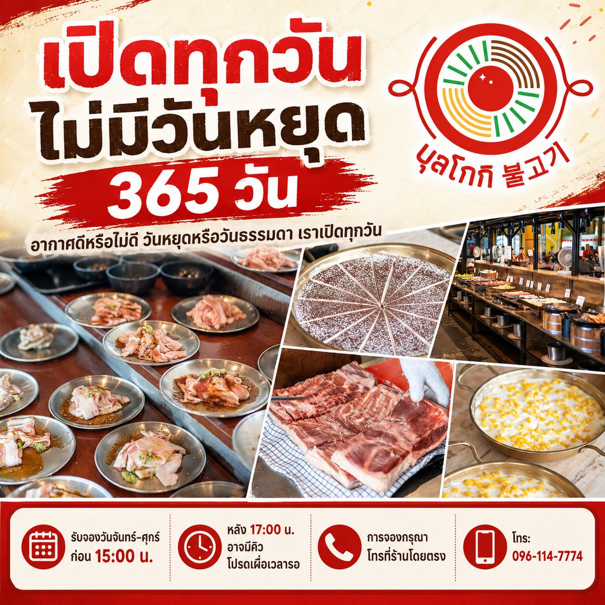 BulgogiKhukhot's tweet photo. หิวอาหารเกาหลีเมื่อไหร่ก็แวะมาได้ 🇰🇷
เปิดทุกวัน 365 วัน ไม่มีวันหยุด เวลา 11:00–22:00 น.

#BULGOGI #บุฟเฟต์เกาหลี #โปรเดือนสิงหาคม https://t.co/kxlXOPZOjr