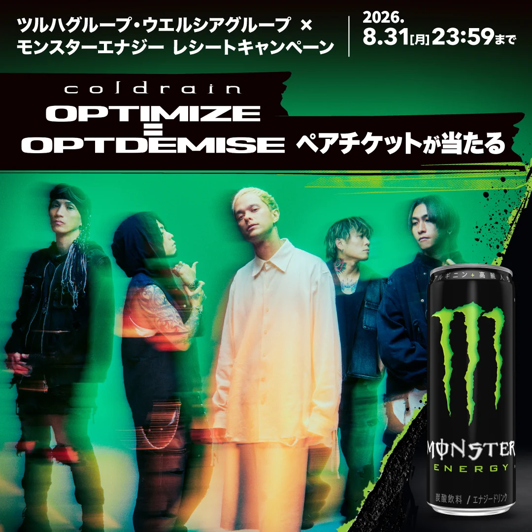 ツルハドラッグ公式 on X: 