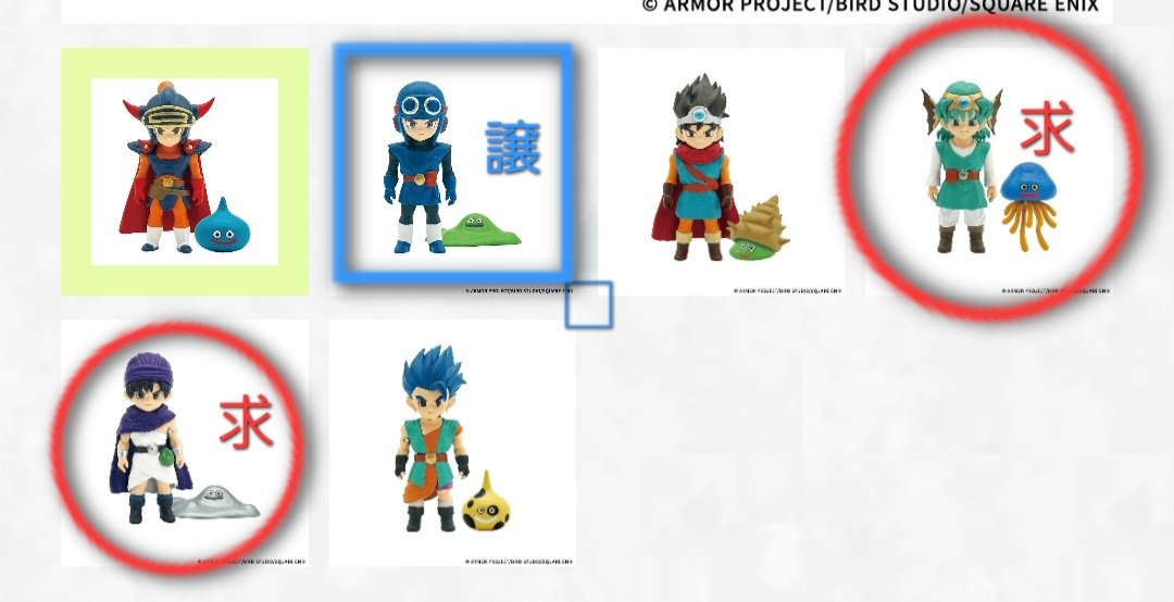 yoo2278's tweet photo. 【交換】
ドラゴンクエスト 
ふくびき所スペシャル ～40年目の旅立ち〜 
ドラクエ 一番くじ　くじ フィギュア

譲】F-2(2主人公)、G-4(10主人公)

求】F-4(4主人公)、F-5(5主人公)、G-5(11主人公)のどれか

郵送にて交換希望です。

よろしくお願いします。 https://t.co/F7BSUcMIlP