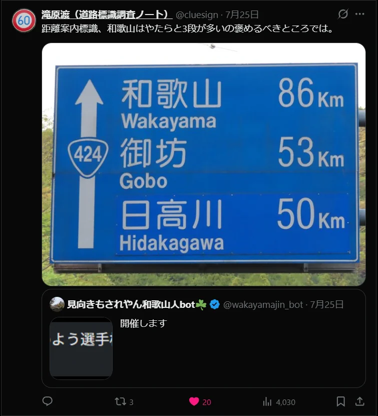 Ymama様★完成確認ページ 見向きもされやん和歌山人bot☘ on X: 