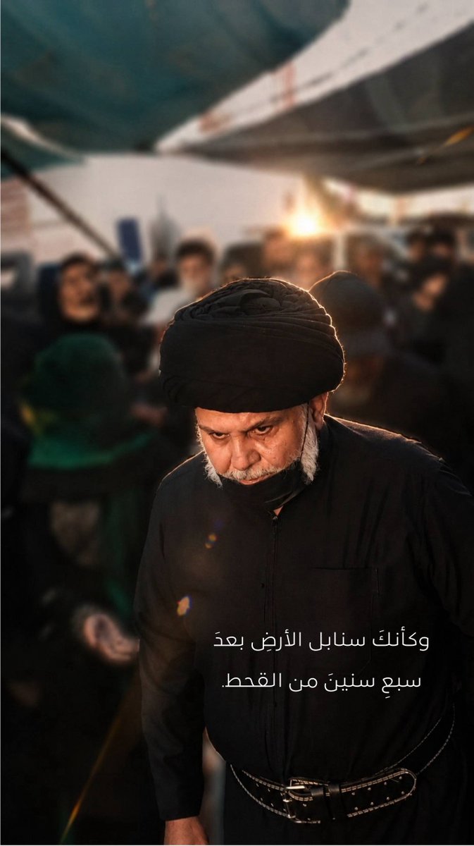 altfat89's tweet photo. سماحة القائد السيد مقتدى الصدر يتكفل بنقل الزائرين من ميسان الى النجف

#فارس_الخدمه_الحسينيه https://t.co/CGJ697hGZU