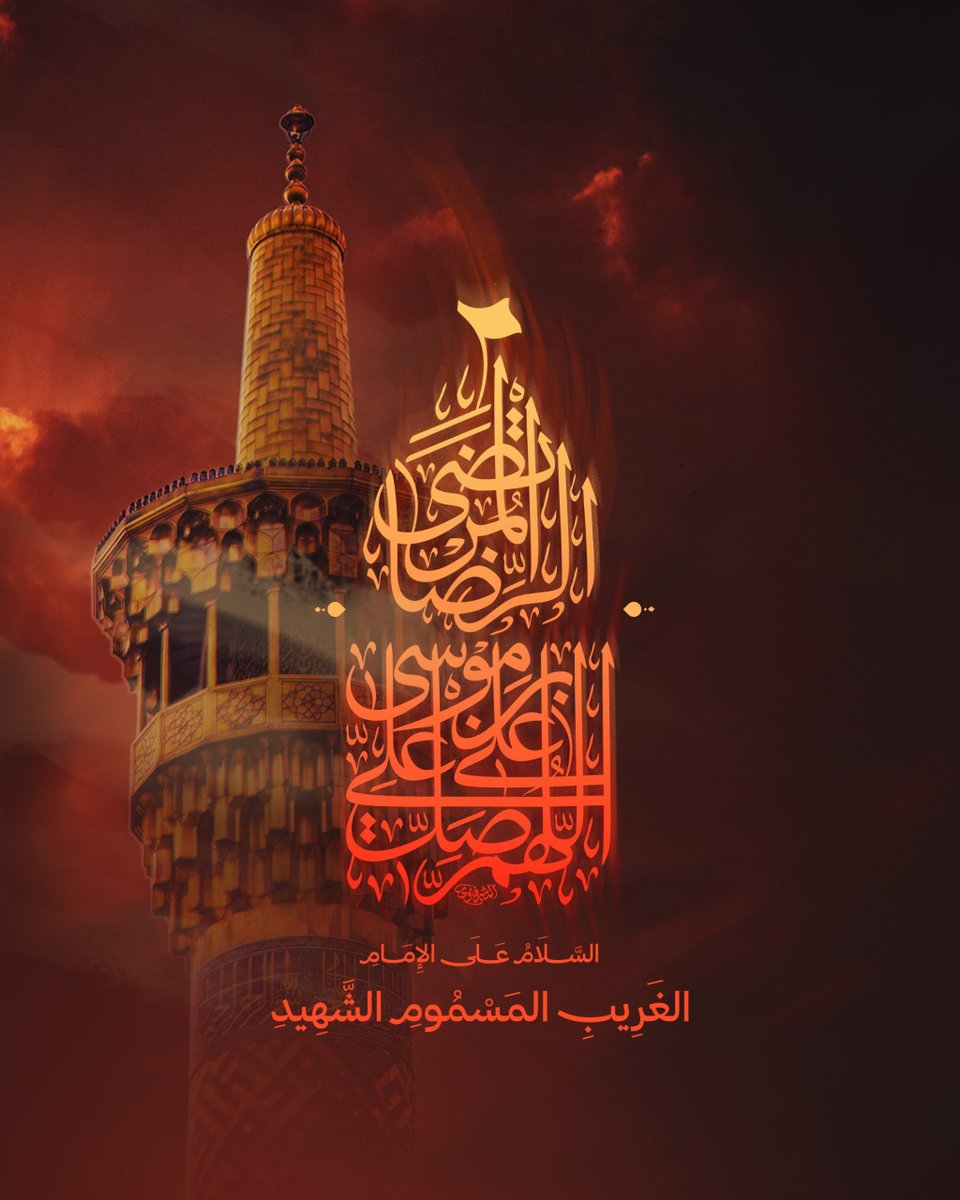 altfat89's tweet photo. السلام على انيس النفوس غريب طوس
#فارس_الخدمه_الحسينيه https://t.co/0J4hmZY7B1