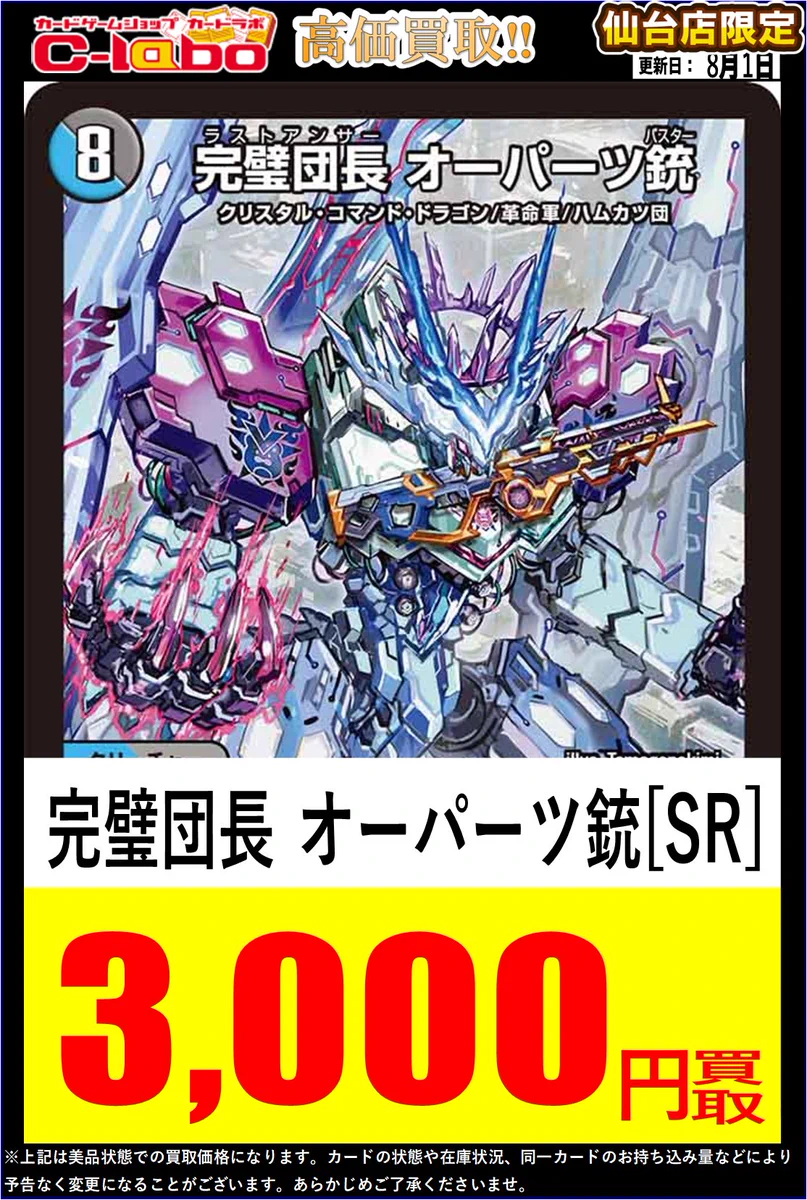 カードラボ仙台店@新規スタッフ募集中！！ on X: 