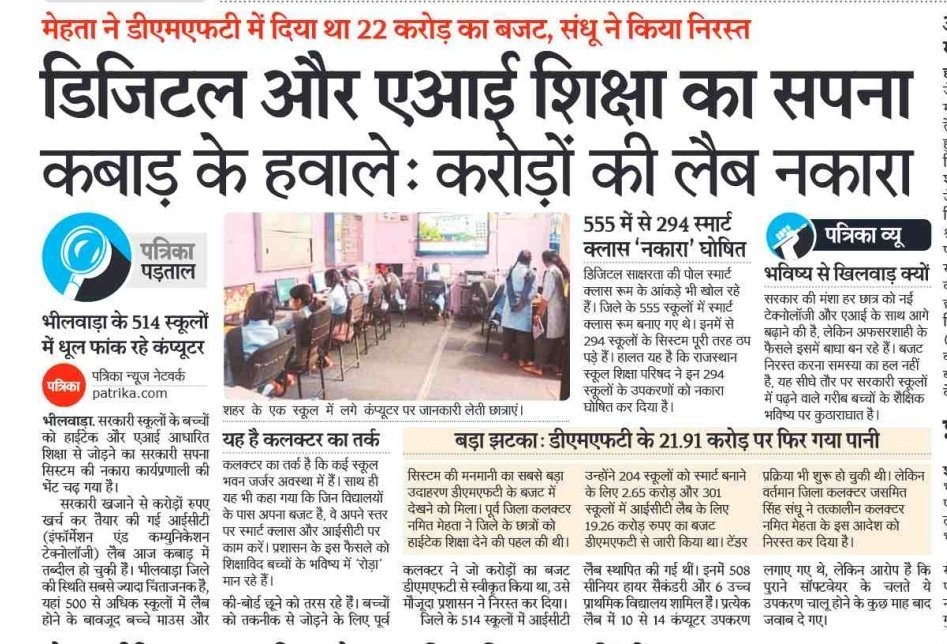 Dinesh_CI's tweet photo. कंप्यूटर शिक्षा की वास्तविक हालत पर एक रिपोर्ट बनाएं सर 
3 साल से कक्षा 6-8 तक कंप्यूटर विज्ञान की किताबें आ रही है लेकिन ना पढ़ाई ना परीक्षा ना मार्कशीट में नम्बर जुड़ते 
कक्षा 9-10 में भी कंप्यूटर अनिवार्य नहीं 

ना रेगुलर कालांश ना अनिवार्य कंप्यूटर @sharatjpr
सिर्फ कागजों में https://t.co/lTNjicPJvV