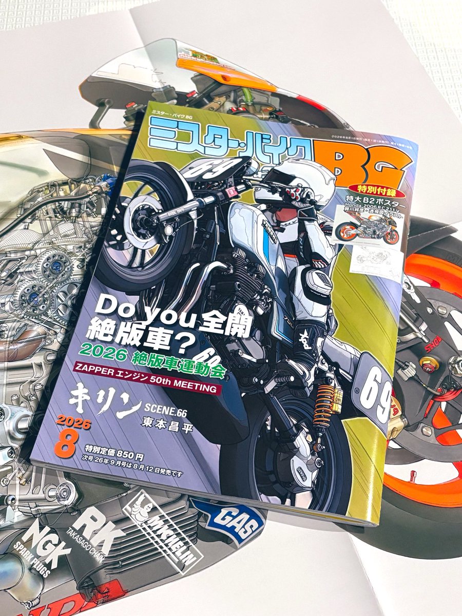 XJR400Ser's tweet photo. ｾｳﾞﾝの本棚に惹かれる色合いのﾎｲｰｮ見つけてしまって気付いたらこれ
ミスターバイクBGさんありがとう次号も透け透けRC211Vｲﾗｽﾄ(出来れば前後左右の四面)つけてくださいお願いいたします https://t.co/A11SzTFRjl