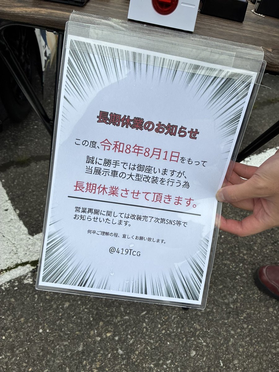 den3522's tweet photo. バンノさん、次の営業待ってます…w🥹 https://t.co/rtRUNwzW6E