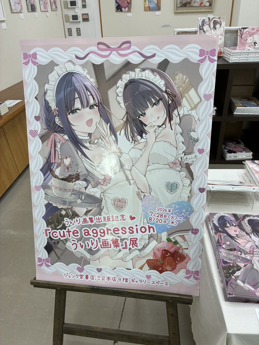 okubokeito tweet picture