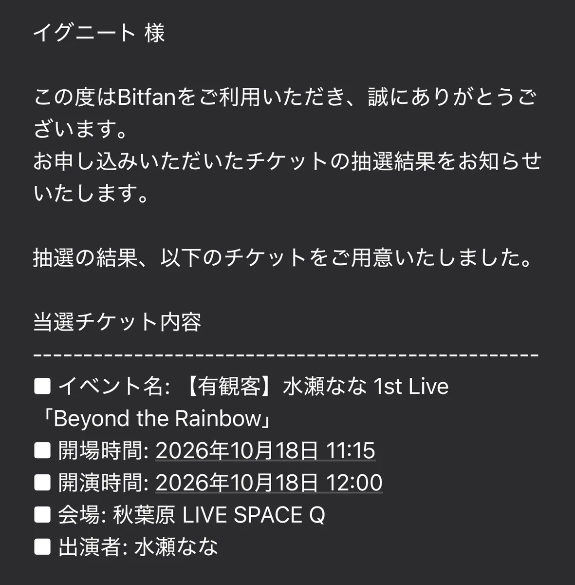 水瀬なな 10/18 1stライブ🍀🌈 on X: 