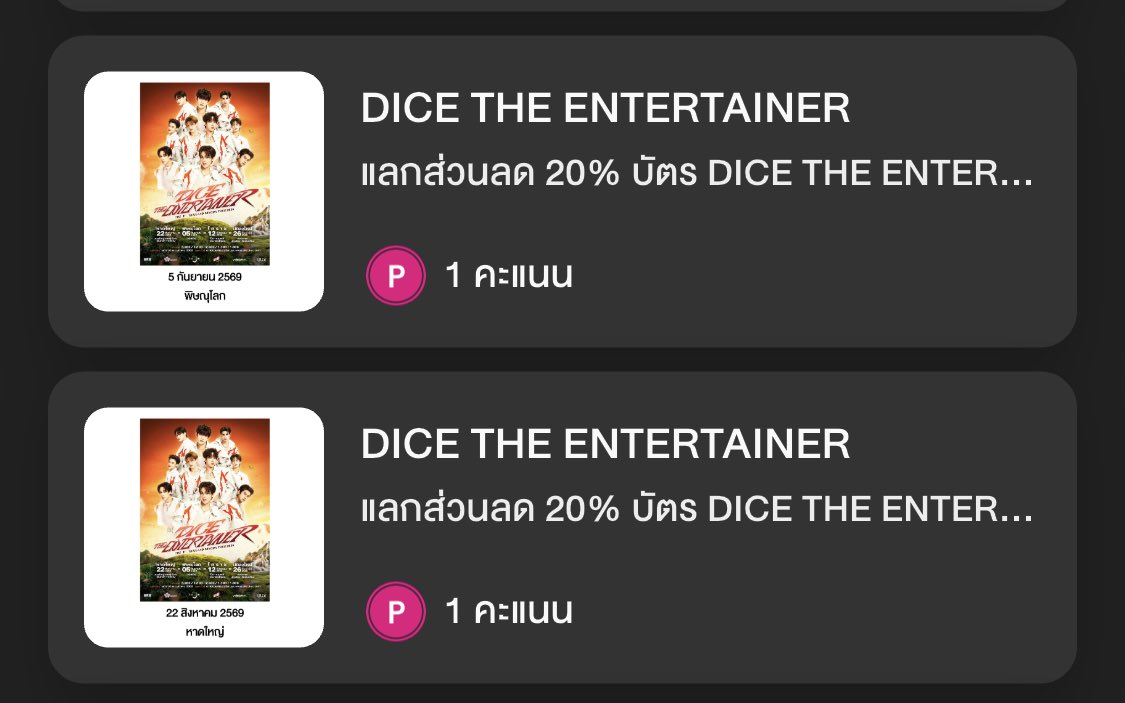 Inmydream_dp's tweet photo. ตอนนี้ myAIS เปิดให้แลกรับส่วนลดบัตร #DICETHAILANDTOUR_TheEntertainer อยู่นะคะ ใช้แค่ 1 พอยท์แลกส่วนลด 20% สำหรับบัตรราคา 1,600 / 2,400 / 2,800

2,800 = 2,240
2,400 = 1,920
1,600 = 1,280

สามารถกดรับสิทธิ์ได้ตั้งแต่วันนี้จนถึงวันคอนเลยนะคะ

(ใครที่ไม่มี AIS สามารถทักมาให้เรากดรับสิทธิ์ให้ได้นะคะ โค้ดส่วนลดมีระยะเวลา 10 นาทีในการใช้กรอกนะคะ)

#DICE_SONRAY