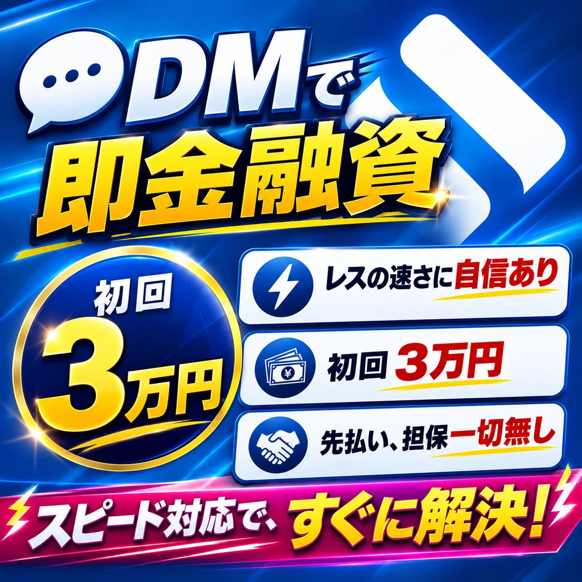 BernettaWere4u's tweet photo. 🌟☆Dの窓口☆🌟

✴️DM個人融資始めました🎀
✴️月末、月初めキャンペーン
✴️バシバシ振込してます❣️

🫶DMかプロフのリンクから🫶

＃個人融資　＃お金に困ってます
＃即金　＃案件　＃夜審査　＃振込 https://t.co/LscwLQfJ22