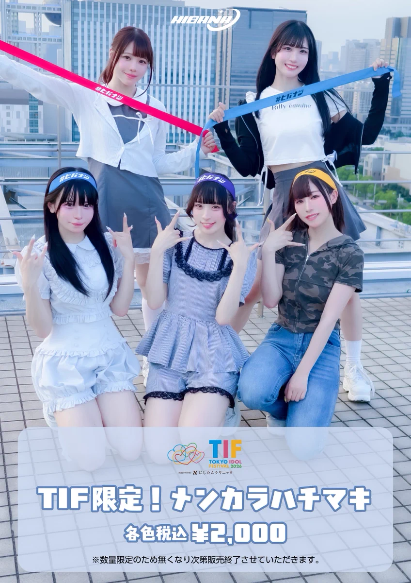SKY IS THE LIMIT、Got To Go新品アナログ2枚 HIBANA_Official в X: „＼💥明日は #TIF2026 最終日💥/／ 『TOKYO