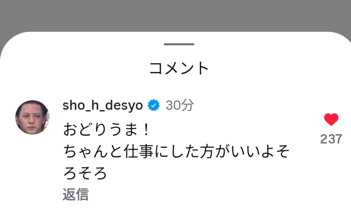 コメントお客！ すん on X: 