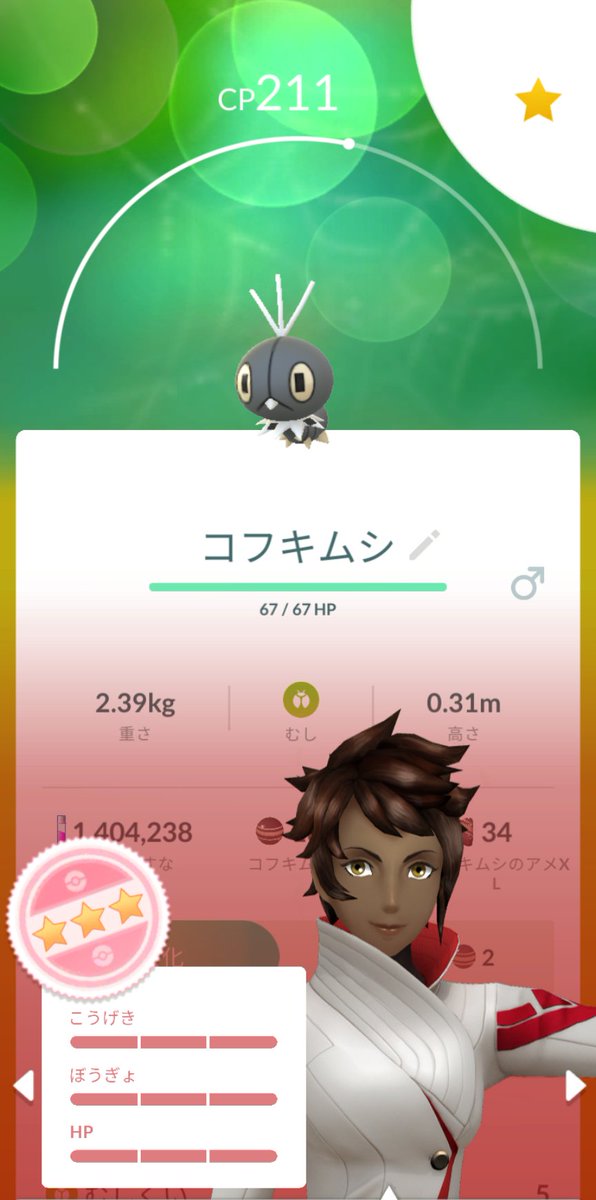 01lglg's tweet photo. 今更ながらコフキムシ初100(/･ω･)/

#ポケモンGO
#個体値100 https://t.co/xkLcvrPSwv