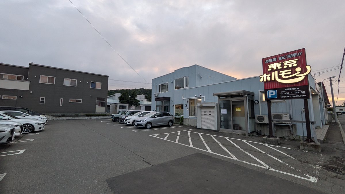 00shimoyan's tweet photo. 今日から北海道旅行。オリックス4位指名の窪田選手の実家のお店行ってきた。ホルモンうまーい！そして子どもに優しいお店！ https://t.co/Yxd3DrrR28