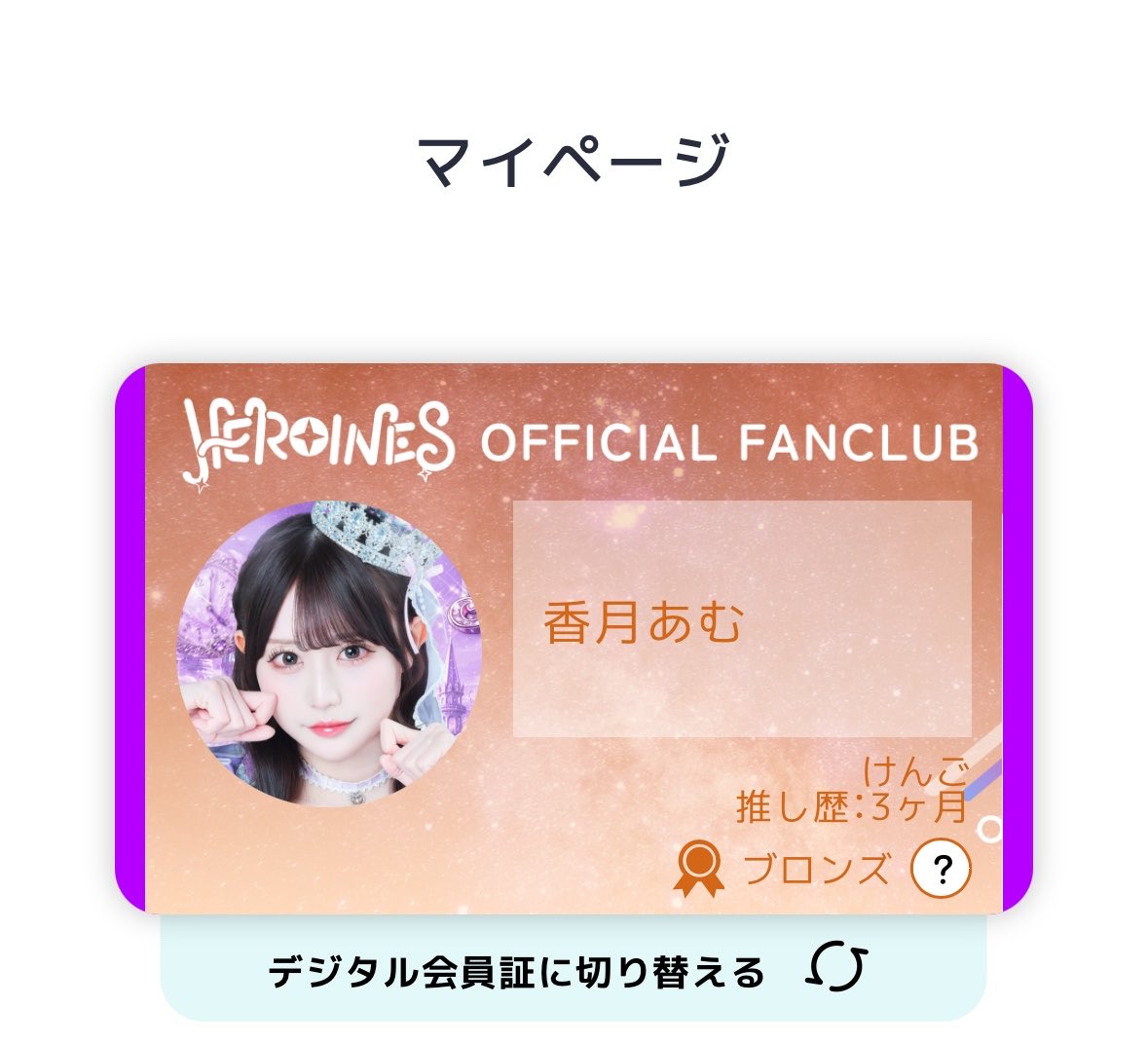 keeeee3_12's tweet photo. これからもよろしくお願いします https://t.co/X81rYWMZPb