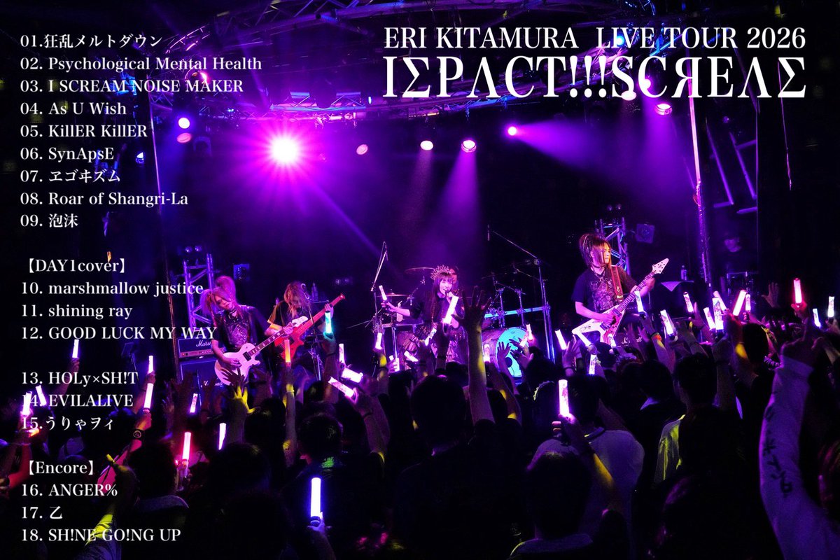 dystopia_record's tweet photo. ╭━━━━━━━━━━━━━╮
   🌹⚜️LIVE TOUR DAY1⚜️🌹
╰━━━━━━ｖ━━━━━━╯

参加された皆様、ありがとうございました💎
明日も楽しみましょう🤘

[当日券会場販売]
公演当日16:00より当日券窓口にて発売いたします。
※予定枚数になり次第、販売終了。

#喜多村英梨
#キタエリ https://t.co/CH6LwFQjTc