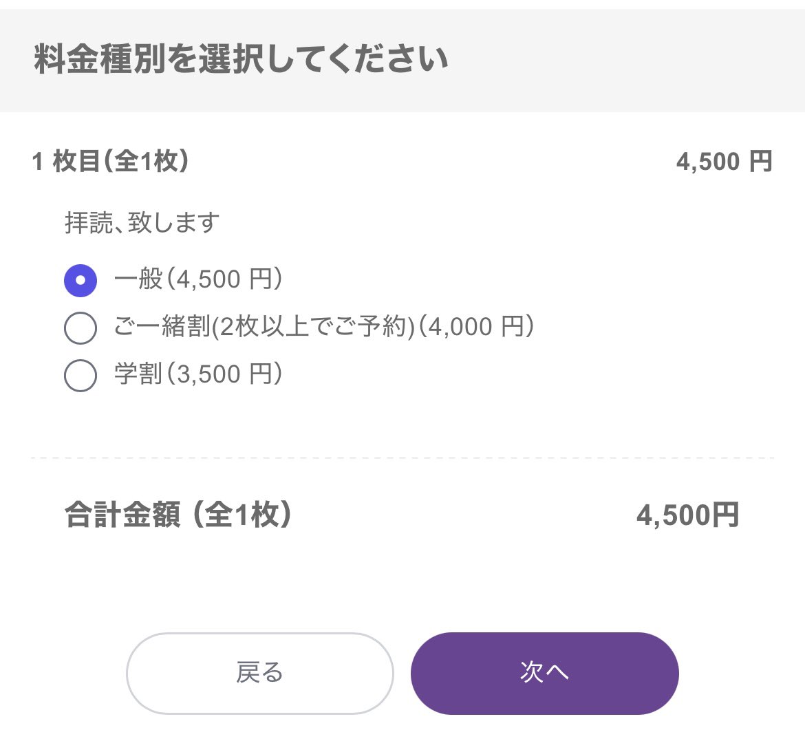 sugar_00m's tweet photo. ⑤チケットの枚数を選択
⑥チケット種別を選択
⑦応援している出演者は\佐藤萌/をお忘れなく！

✨️お得情報✨️
同公演複数枚購入だと、ご一緒割がオススメ！ぜひ、ご友人様とご観劇くださいませ💃 https://t.co/CjLcSGlYEa