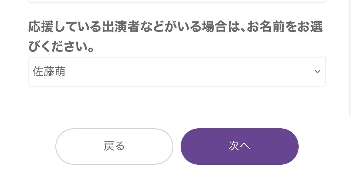 sugar_00m's tweet photo. ⑤チケットの枚数を選択
⑥チケット種別を選択
⑦応援している出演者は\佐藤萌/をお忘れなく！

✨️お得情報✨️
同公演複数枚購入だと、ご一緒割がオススメ！ぜひ、ご友人様とご観劇くださいませ💃 https://t.co/CjLcSGlYEa