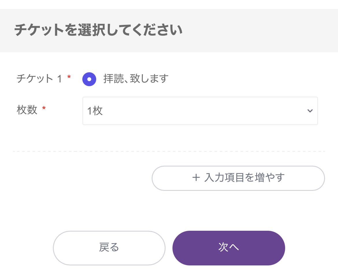 sugar_00m's tweet photo. ⑤チケットの枚数を選択
⑥チケット種別を選択
⑦応援している出演者は\佐藤萌/をお忘れなく！

✨️お得情報✨️
同公演複数枚購入だと、ご一緒割がオススメ！ぜひ、ご友人様とご観劇くださいませ💃 https://t.co/CjLcSGlYEa