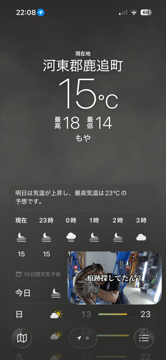 Teto_BaaKa's tweet photo. 北海道涼しすぎる
姫路今見たら30度だったぞ https://t.co/d5CaoXntTJ