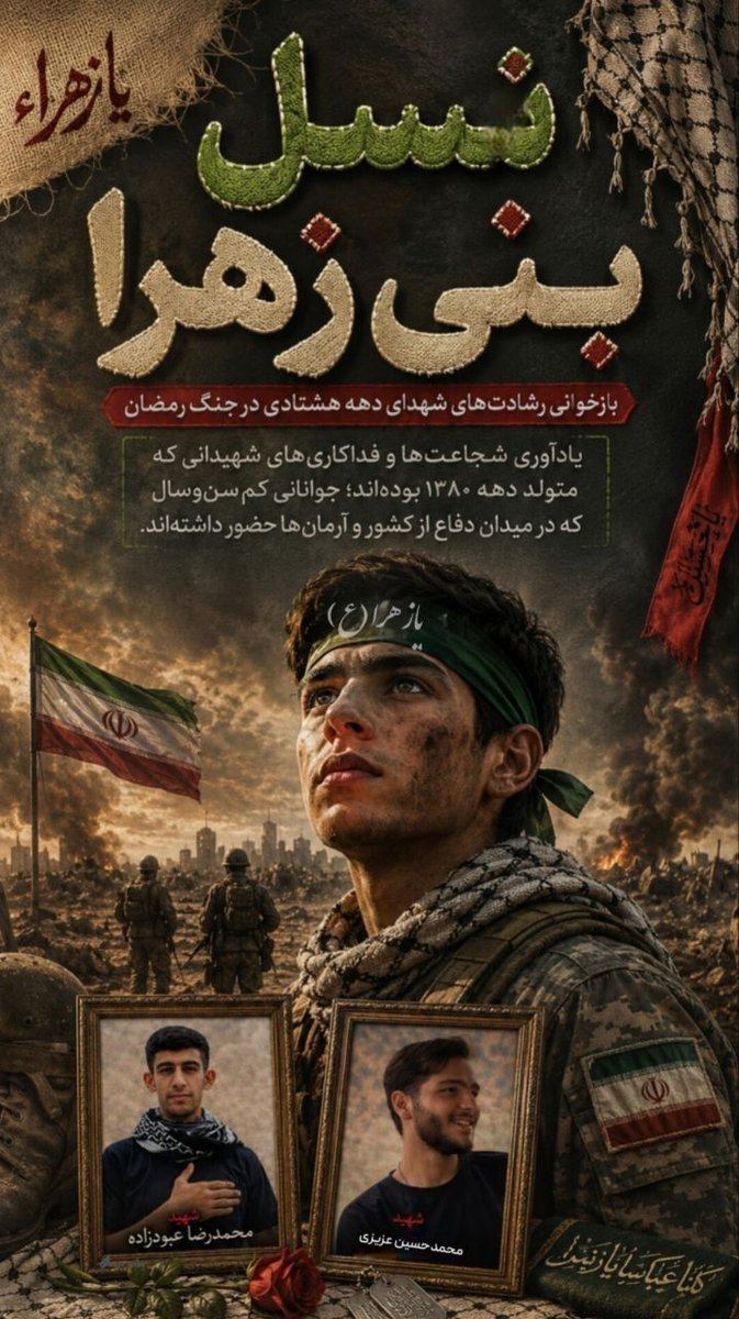 AlipoorMah8331's tweet photo. همایش بزرگ پیاده‌روی اربعین تجلی وحدت، ایمان و همدلی است
#وطن_حسینی
#یا_لثارات_الحسین https://t.co/V0z4CdU7hM