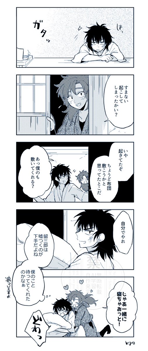 polaris_kiyo's tweet photo. 善🧻寺伊🌿×食🔨留3⃣郎 
伊けまオンリー、おまえの心をいとめたい！継続開催おねがいします！
 (rp数で集計のためご協力いただけると助かります🙏)
 再掲でおじゃまします🩷💚
#こいとめ #ひらいて赤ブー https://t.co/LD28pN4qKc