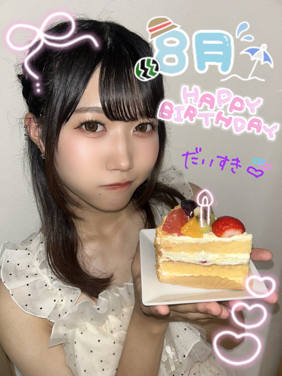arisawa_azumi's tweet photo. 【8月生まれのみんなお誕生日おめでとう🎂】

8月もこうやってみんなのお誕生日をお祝い出来ることがとっても嬉しいよ😻❗️
そして今月は8/1あろちゃんB.Dと8/20こゆきのB.Dもあるし、君の誕生日もあるし、ワンマンライブもある月ですね🤩盛りだくさんだ🎶

君にとって最高の1年になりますように🍀 https://t.co/4vGkYNNUgG