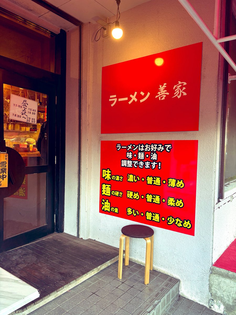 vasquiat_mc's tweet photo. ラーメン善家

・上ネギラーメン🍜
・ネギラーメン🍜(ネギ追加)
こま切れチャーシュー、 ライス

やっと行けました善家さん‼️美味し✨️
パンチのあるスープに混ざるネギ、、最高😋
ライス🍚との相性も最高です👍😁
#沖縄ラーメン
#善家
#家系ラーメン https://t.co/o6NG0Y8YFC