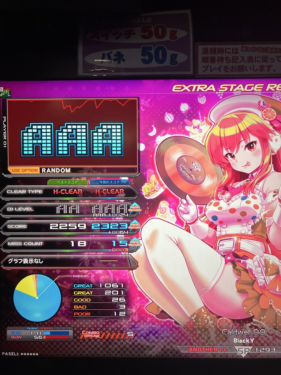 roles_bemani's tweet photo. のんびりレベル11スコア詰め詰め https://t.co/S8rUqnS0Zq