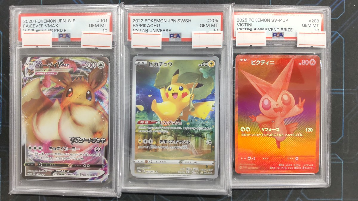 I*S様 ポケカ　シングル　鑑定品 ポケカ鑑定品入荷しました！お持ち込みありがとうございます