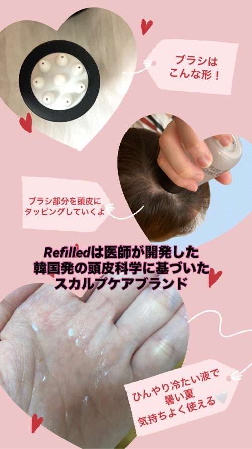 endomame1213's tweet photo. #PR
頭皮もスキンケア感覚でケア🫧
#Refilled のサイトカインブースターを使ってみた🤍みずみずしい使用感でベタつかず、スーっとするのが気持ちいい◎
やわらかいシリコンブラシで心地よくマッサージできて、毎日の頭皮ケアが楽しみになった🌿 #ヘアケア @refilled_japan https://t.co/TP67xBofeu